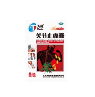關(guān)節止痛膏