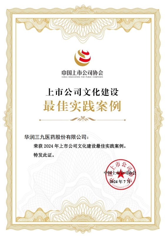 企業(yè)文化建設獎.jpg